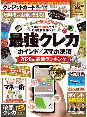 cover image of 100%ムックシリーズ 完全ガイドシリーズ258　クレジットカード完全ガイド